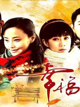 《幸福綻放》