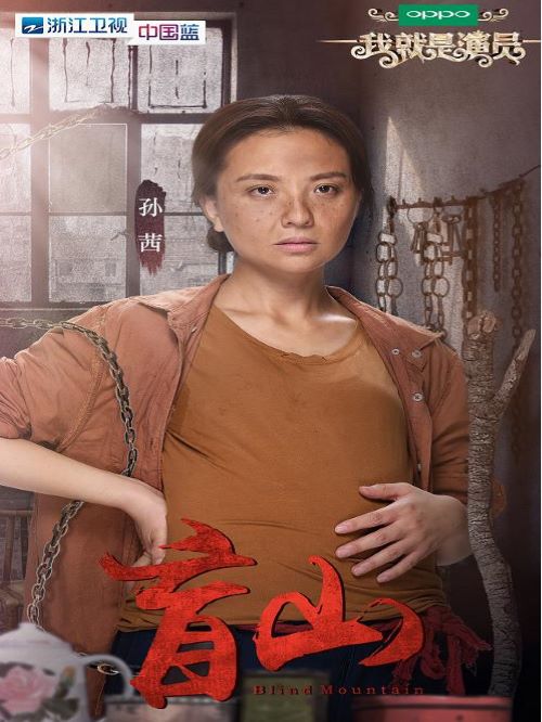 《我就是演員》
