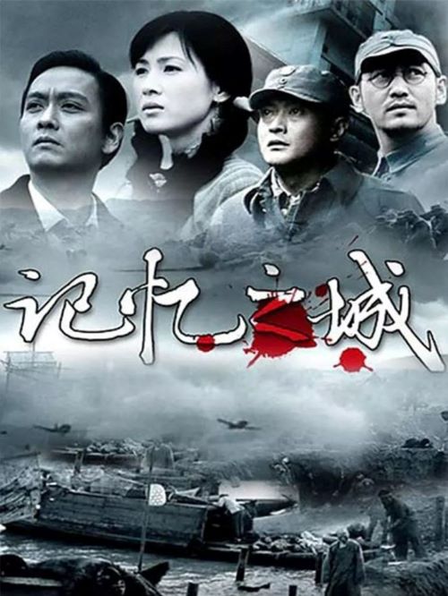 《記憶之城》
