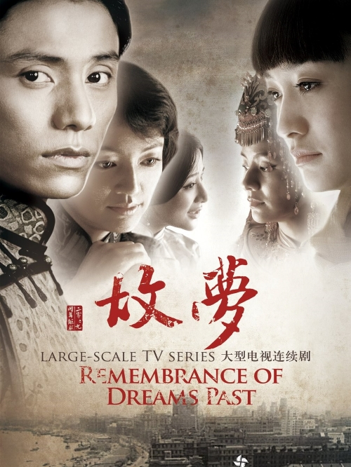 《故夢(mèng)》