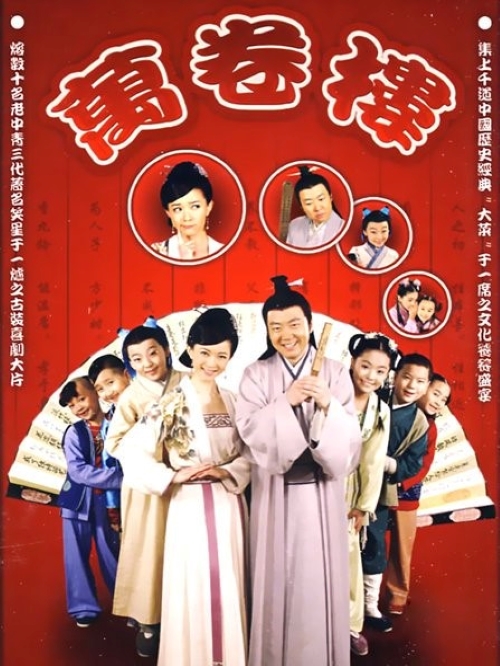 《萬卷樓》