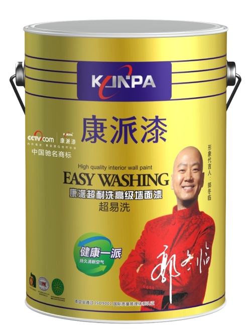 康派漆代言