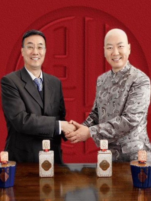 雁門山黃酒代言