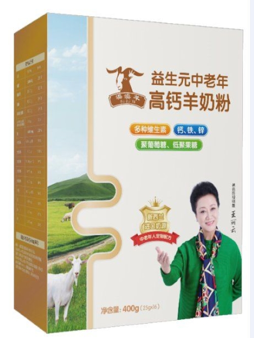 澳澳羊羊奶粉代言