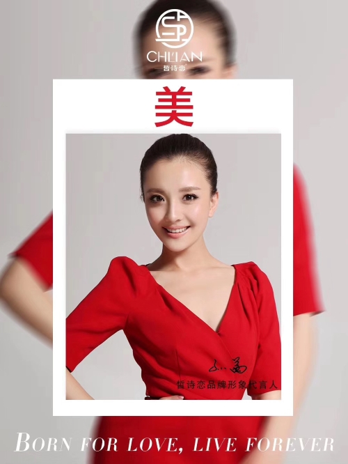 皙詩戀代言