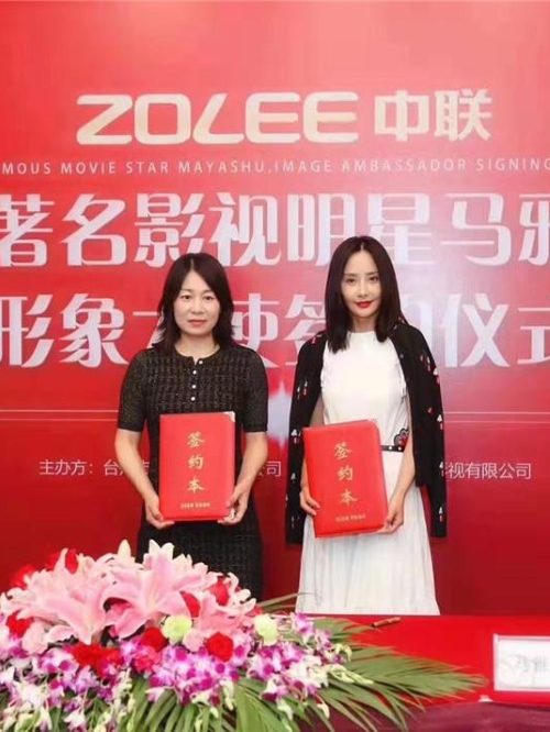 中聯(lián)簽約儀式