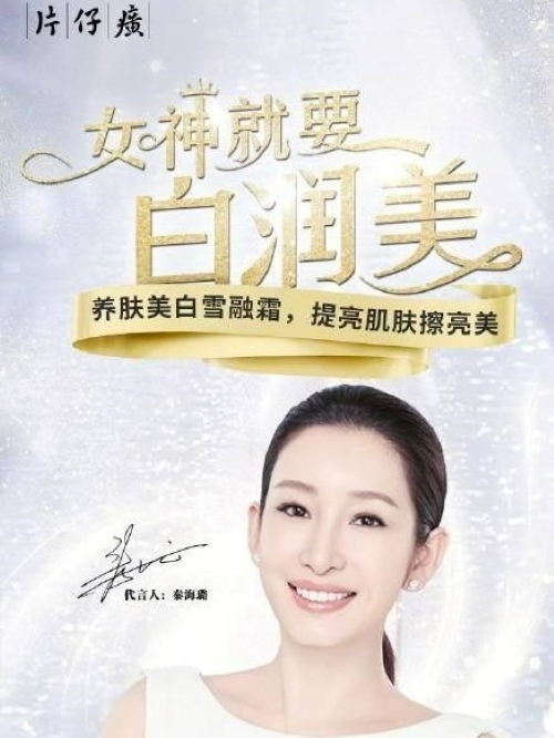 中國森林消防公益宣傳大使