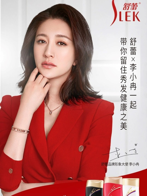舒蕾代言