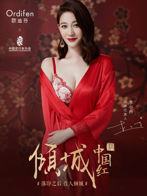 歐迪芬代言