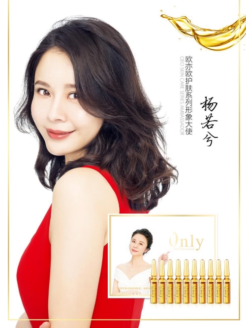 歐亦歐代言