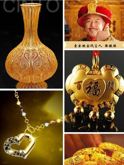 皇家珠寶代言