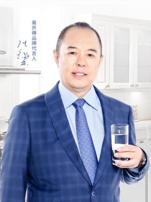 易開得代言