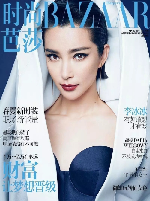 《時(shí)尚芭莎》雜志
