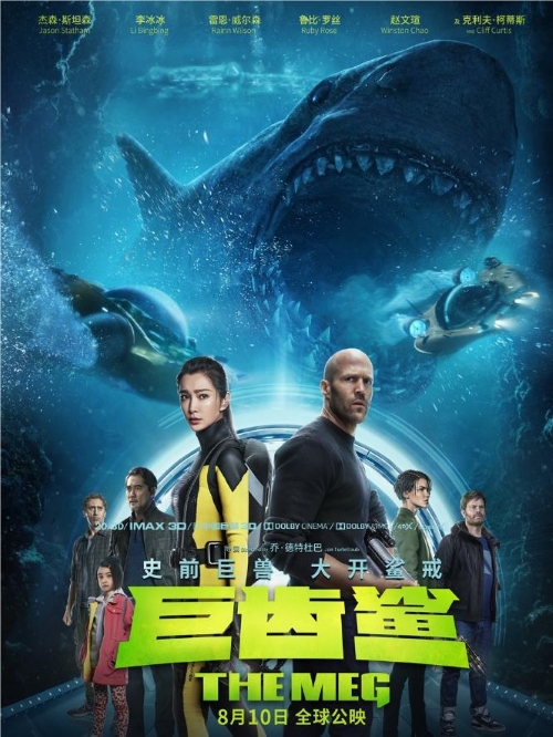 《巨齒鯊》