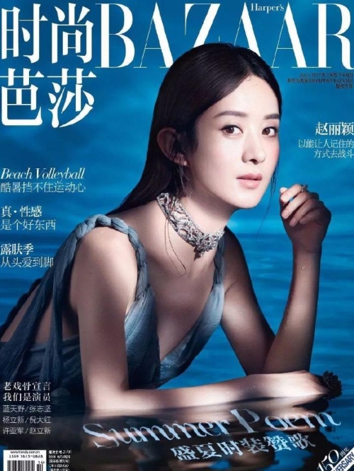 《時尚芭莎》雜志
