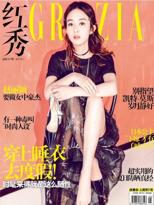 《紅秀》雜志