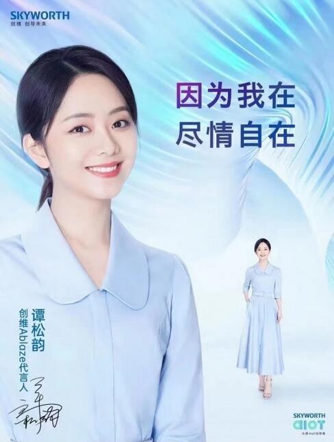 明星代言