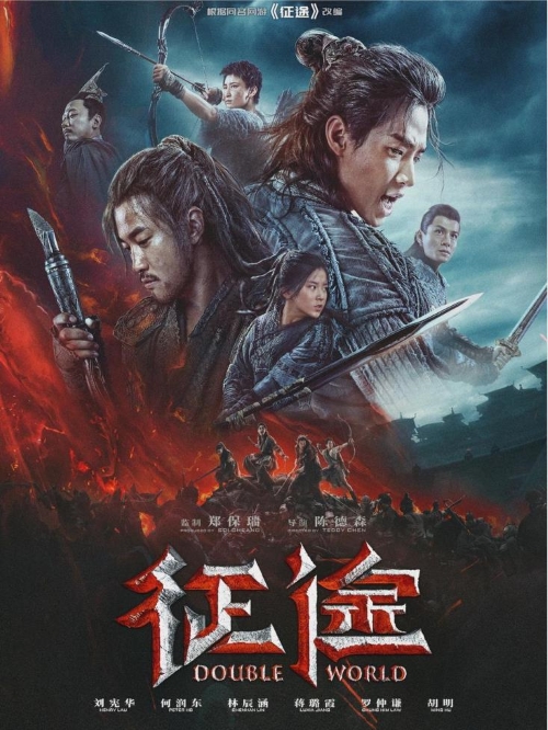 《征途》