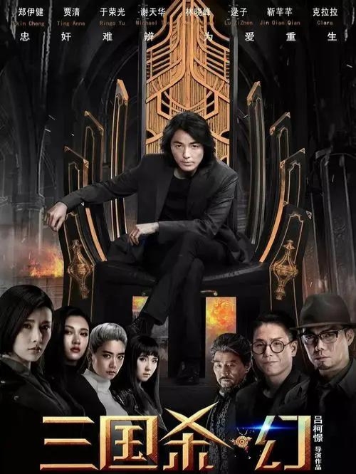 《三國(guó)殺·幻》