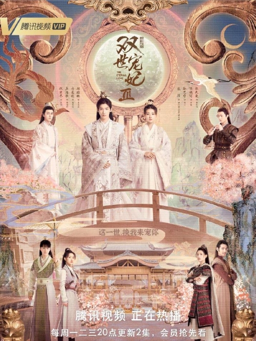 《雙世寵妃Ⅲ》