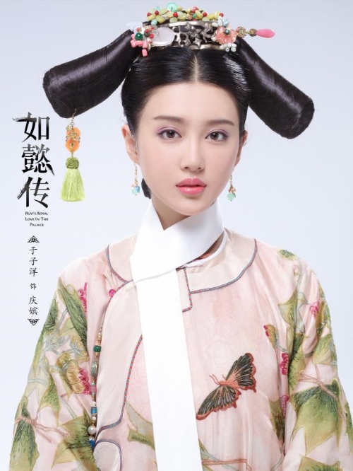《如懿傳》