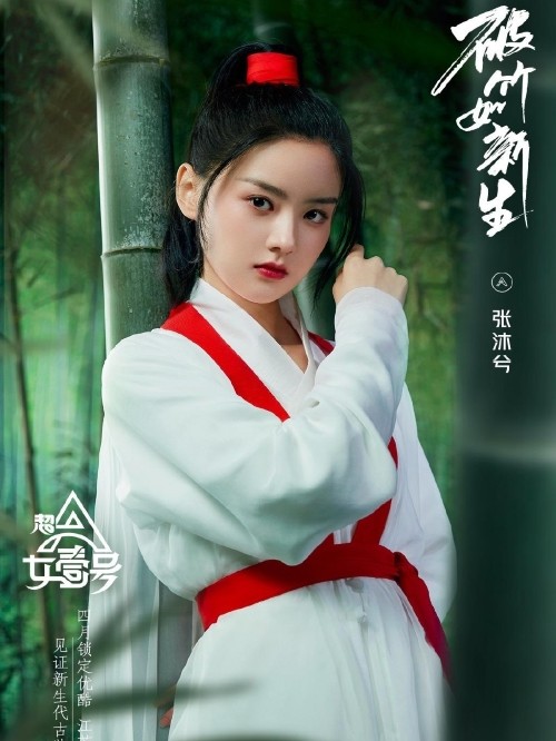 《我是女演員》