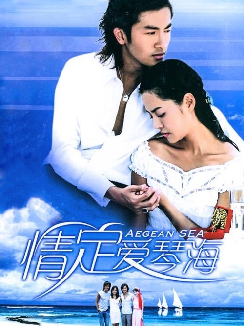 《情定愛琴?！? /></div>
                <div   id=