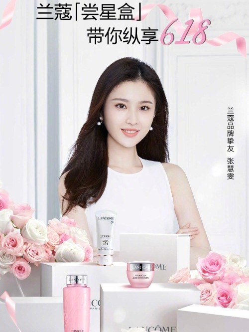 蘭蔻LANCOME 品牌合作