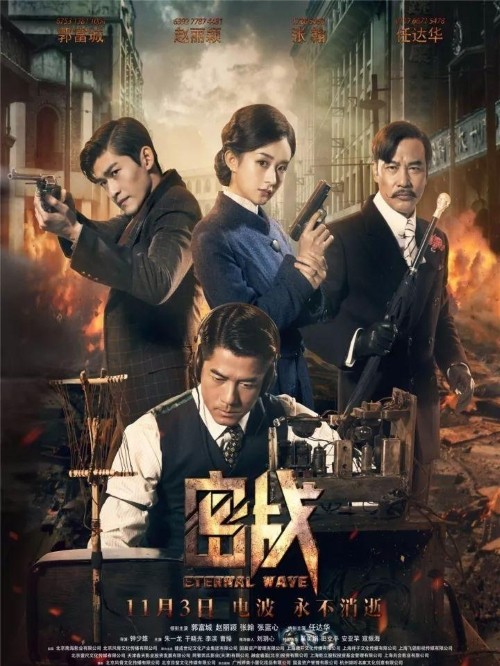 《密戰(zhàn)》