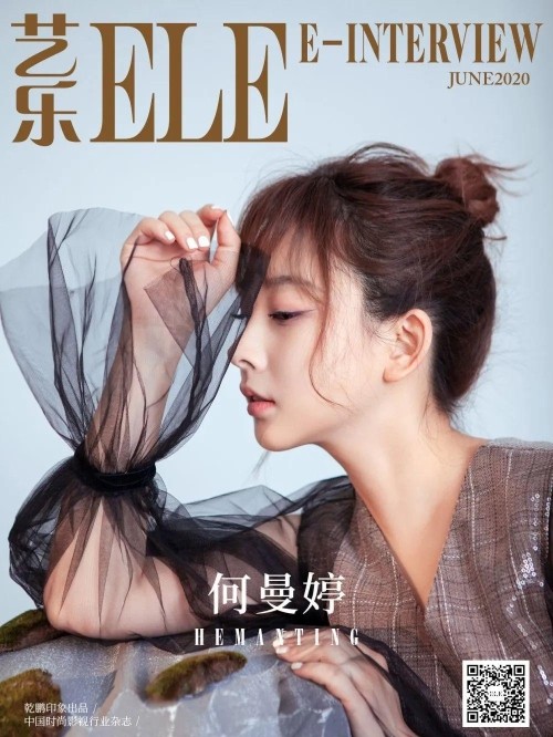 《藝樂ELE 》雜志