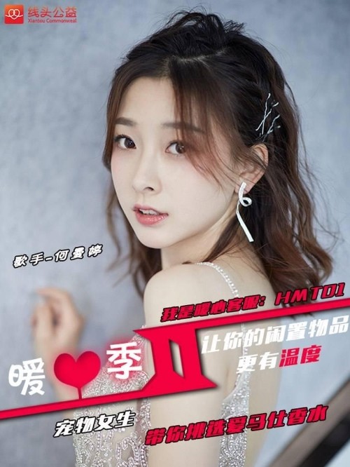 線頭公益愛心大使團(tuán)成員
