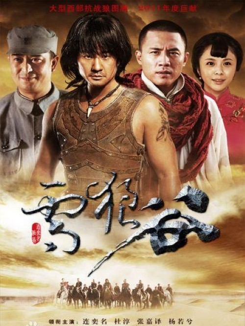 《雪狼谷》