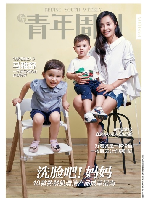《北京青年周刊》