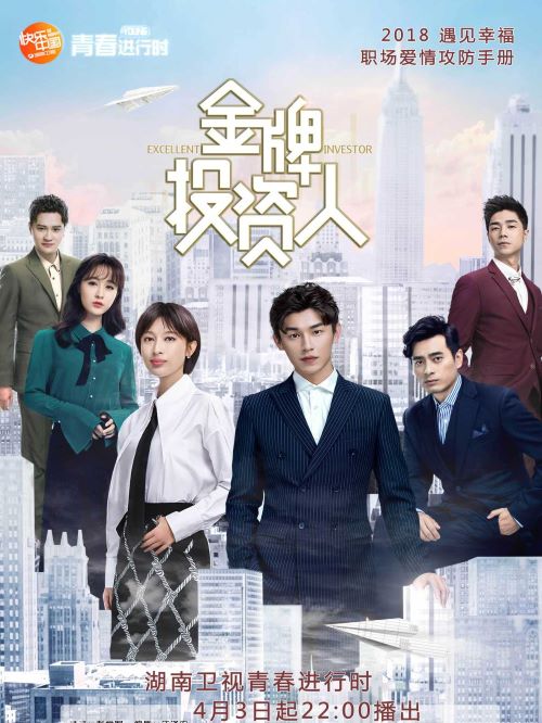 《金牌投資人》