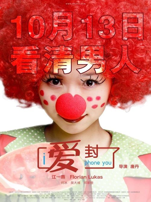 《愛封了》