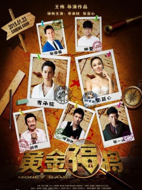 《黃金福將》