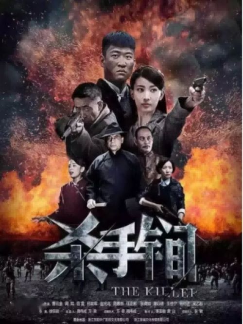 《殺手锏》