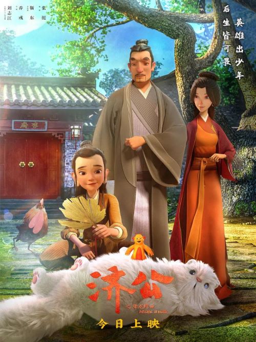 娛樂(lè)營(yíng)銷(xiāo)公司,廣告植入公司,電影廣告植入公司,濟(jì)公之降龍降世電影廣告植入13466609726萬(wàn)事成傳媒，赤城山腳下永寧村，為了讓久病纏身的娘病愈，頑童李修緣一心想成為大英雄，卻總是好心辦壞事，讓村莊雞飛狗跳。在遭遇了一場(chǎng)場(chǎng)險(xiǎn)遇后，李修緣得知自己就是大英雄降龍羅漢轉(zhuǎn)世。