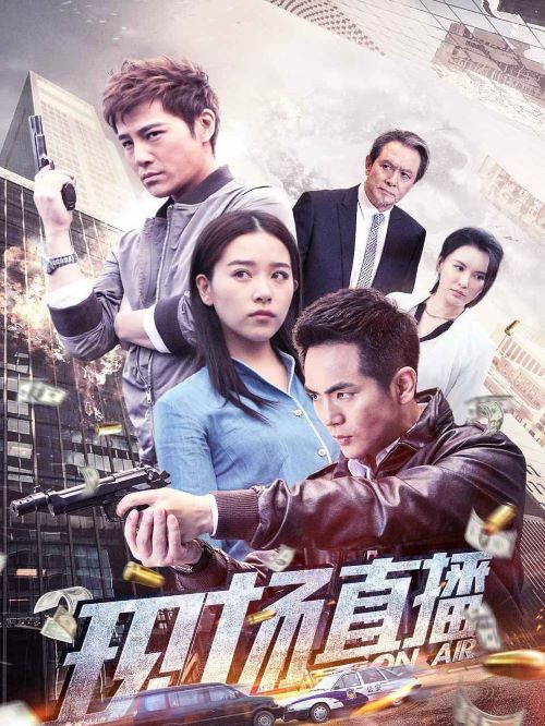 《現(xiàn)場直播》