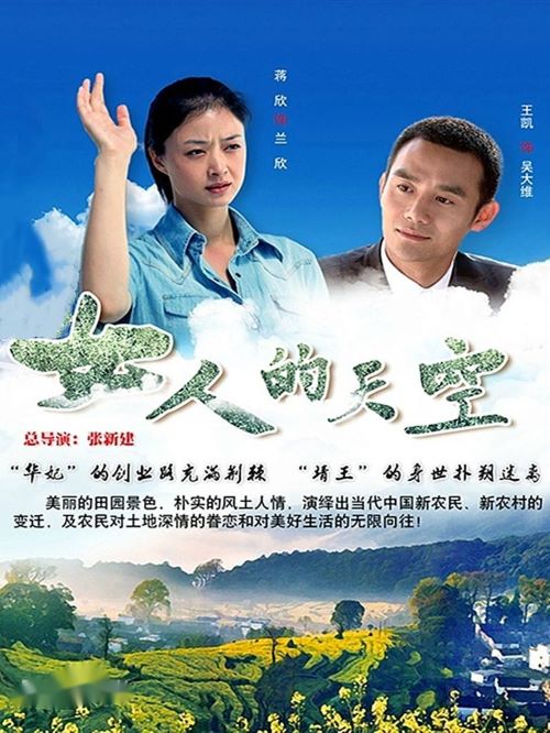《女人的天空》