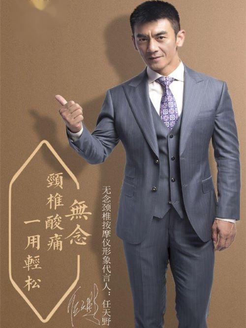 無念品牌代言人