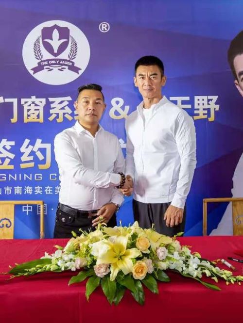 唯一雅格代言
