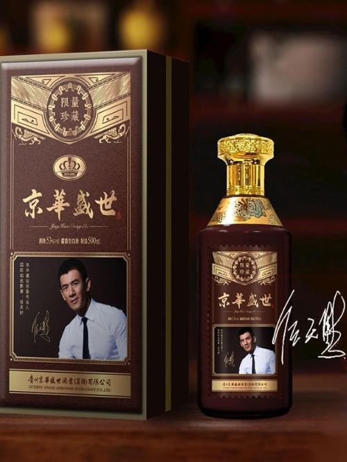 京華盛世代言