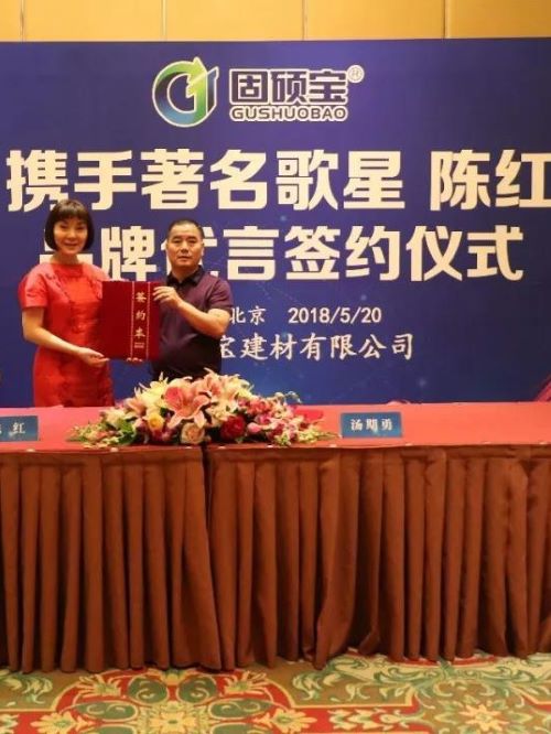 固碩寶代言