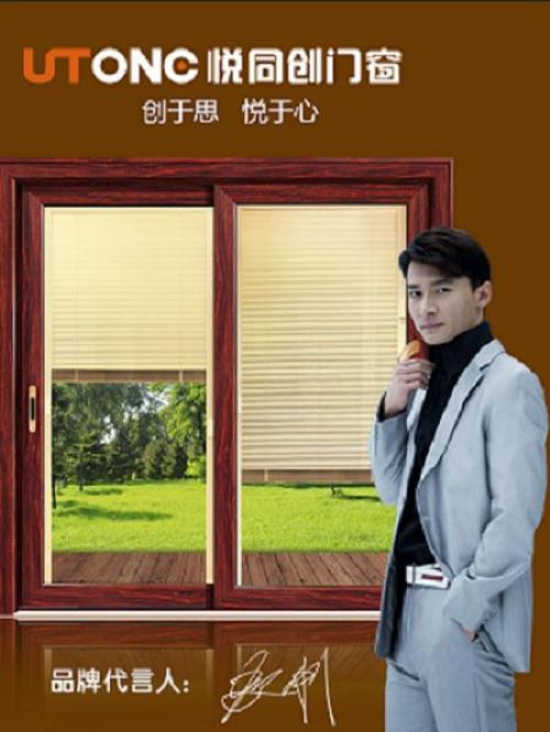 悅同創(chuàng)門窗代言