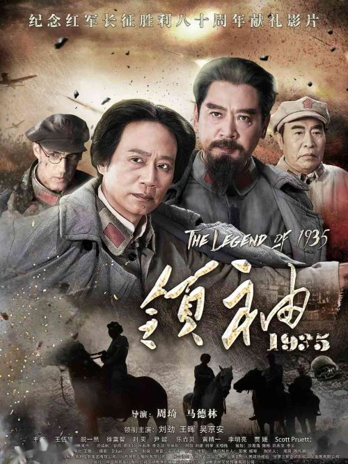 《領(lǐng)袖1935》