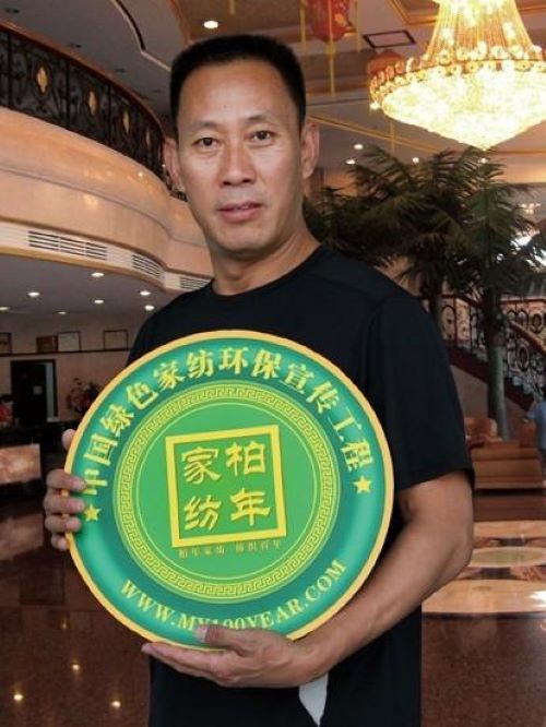 柏年家紡環(huán)保宣傳大使
