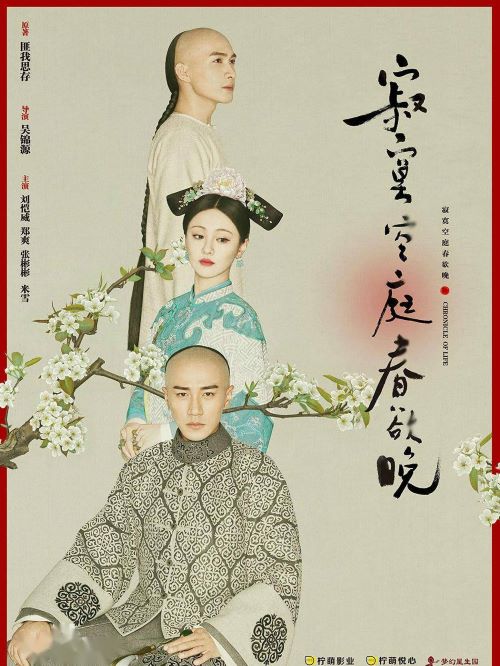 《寂寞空庭春欲晚》