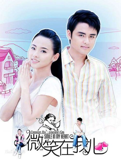 《微笑在我心》
