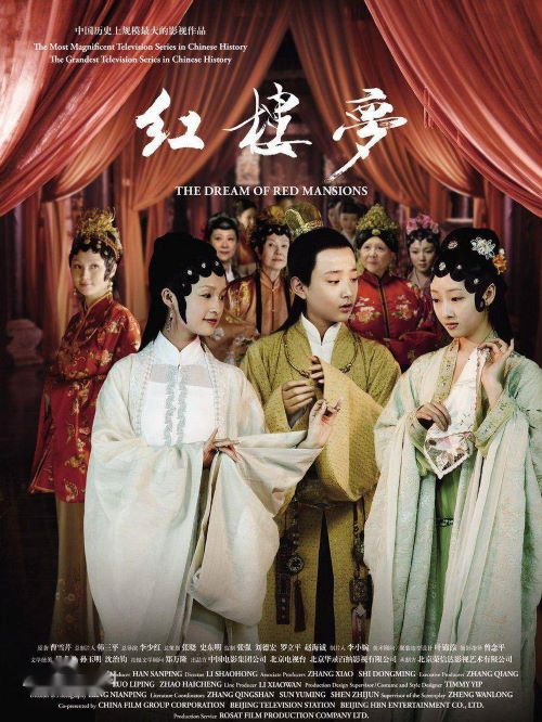 《紅樓夢(mèng)》